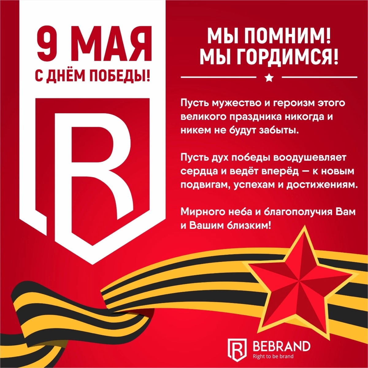 С днем великой победы! | Сетка — социальная сеть от hh.ru