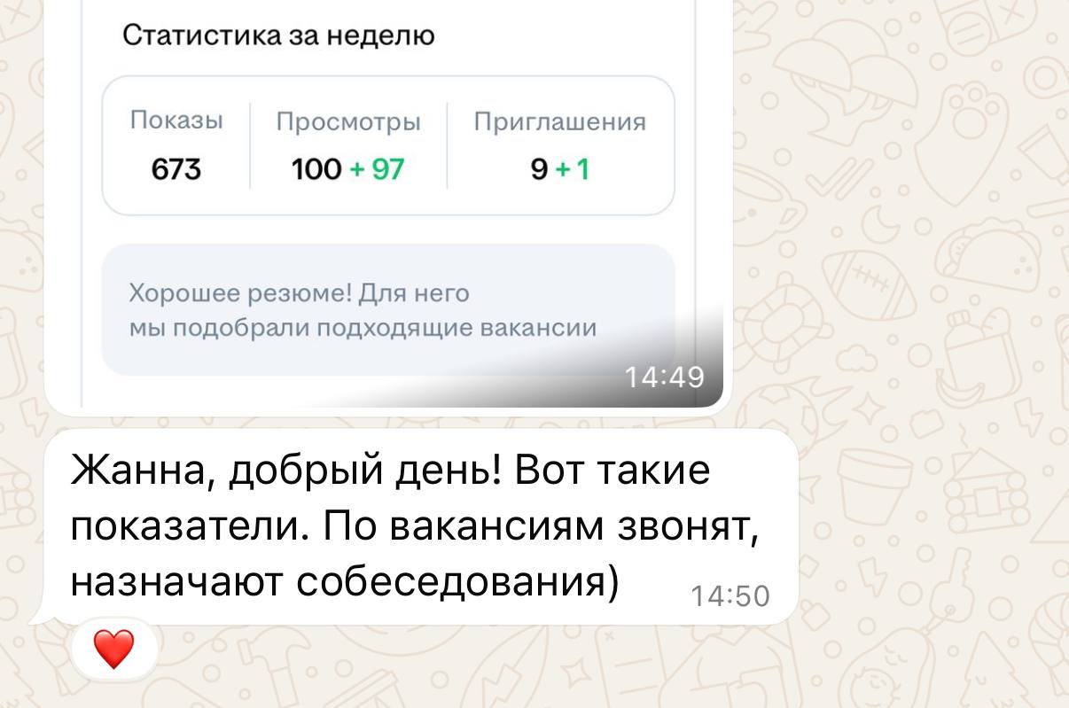 💯Резюме, которое работает
Праздники праздниками, а кто-то уже получает просмотры и приглашения на собеседования! 📈
Секрет успеха в правильно составленном резюме:
☑️Соответствие требованиям вакансии
☑️... | Сетка — социальная сеть от hh.ru