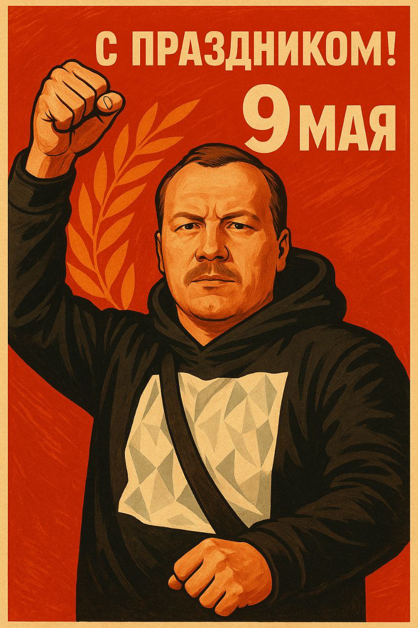 С Днём Победы.
Пусть в мире, где снова стреляют, хватит у всех ума не повторить прошлое.
Берегите своих.
И помните тех, кто уже отдал всё, чтобы мы вообще могли жить. | Сетка — социальная сеть от hh.ru