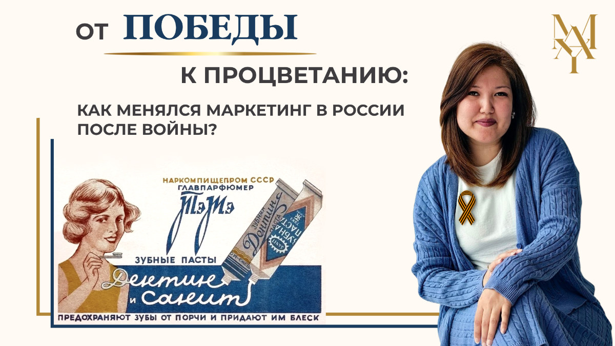 От военных плакатов к digital: эволюция маркетинга в России! | Сетка — социальная сеть от hh.ru