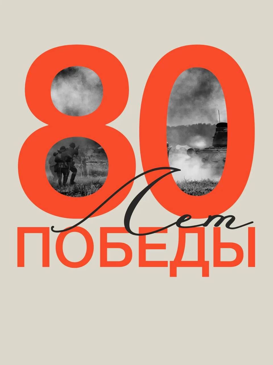 С днём Победы! | Сетка — социальная сеть от hh.ru