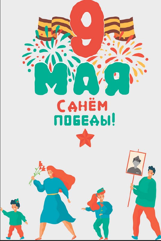 С праздником, друзья! | Сетка — социальная сеть от hh.ru