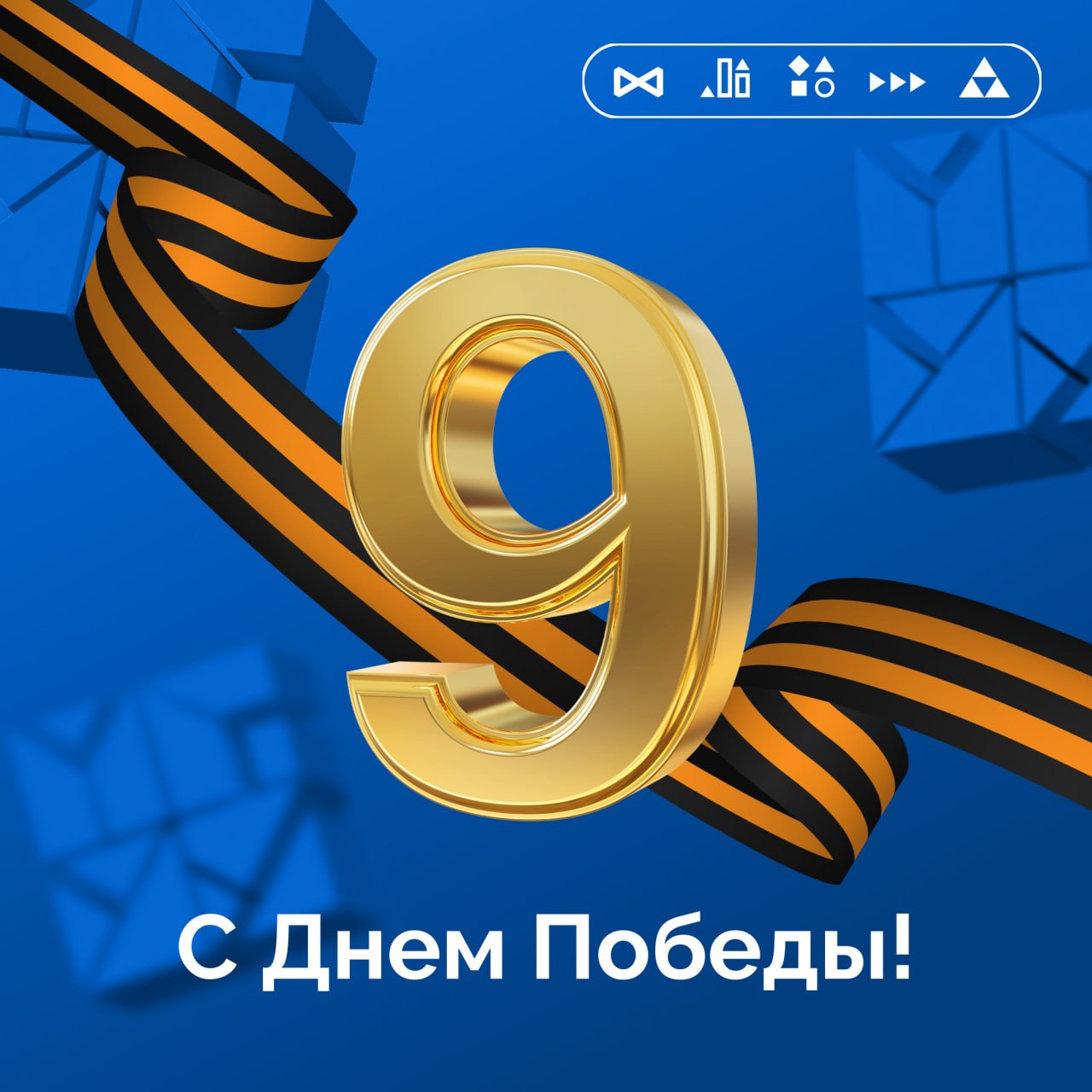 🕊Дорогие друзья! Поздравляем вас с Днем Победы!
9 Мая — это не просто дата в календаре | Сетка — социальная сеть от hh.ru
