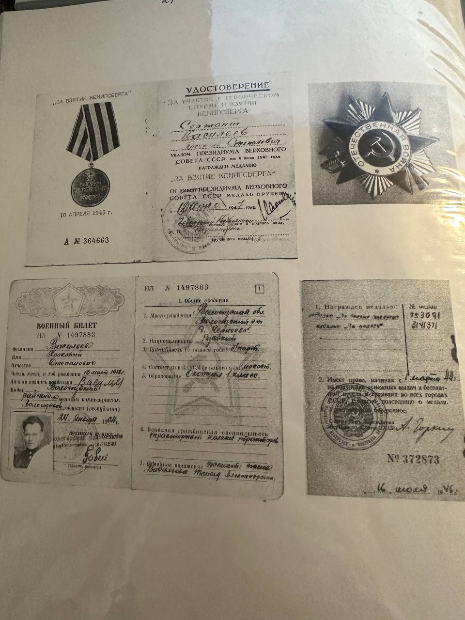 С 9 мая! С Праздником!
Я не отмечаю этот праздник, это больше напоминание нам, что нужно ценить жизнь | Сетка — социальная сеть от hh.ru