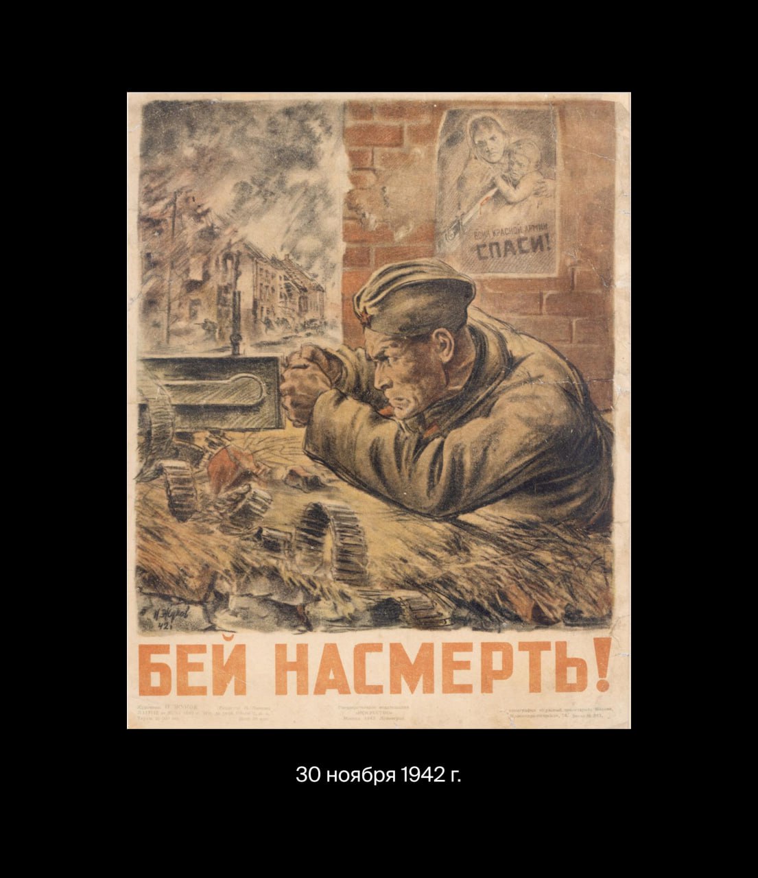 Николай Николаевич Жуков
Советский художник-график, которого называли «летописцем Победы». Он прошёл всю войну как фронтовой художник: рисовал прямо на передовой, фиксируя то, что видел своими глазами | Сетка — социальная сеть от hh.ru