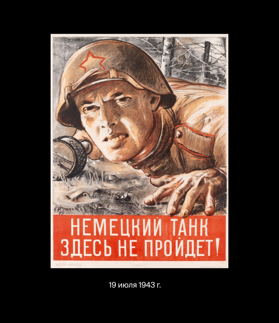 Николай Николаевич Жуков
Советский художник-график, которого называли «летописцем Победы». Он прошёл всю войну как фронтовой художник: рисовал прямо на передовой, фиксируя то, что видел своими глазами | Сетка — социальная сеть от hh.ru