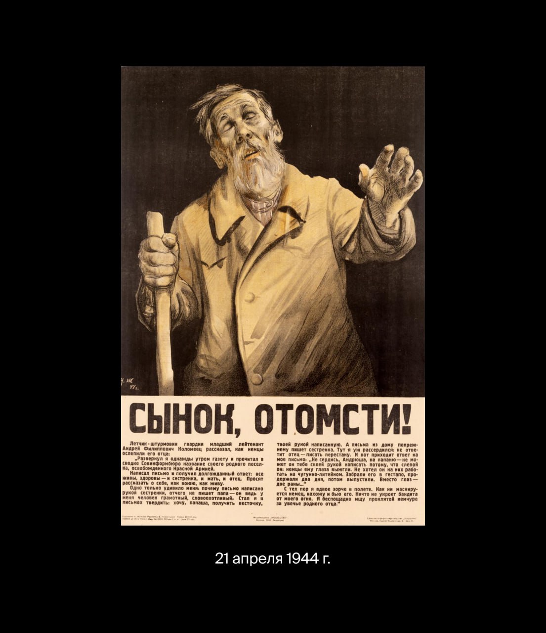 Николай Николаевич Жуков
Советский художник-график, которого называли «летописцем Победы». Он прошёл всю войну как фронтовой художник: рисовал прямо на передовой, фиксируя то, что видел своими глазами | Сетка — социальная сеть от hh.ru