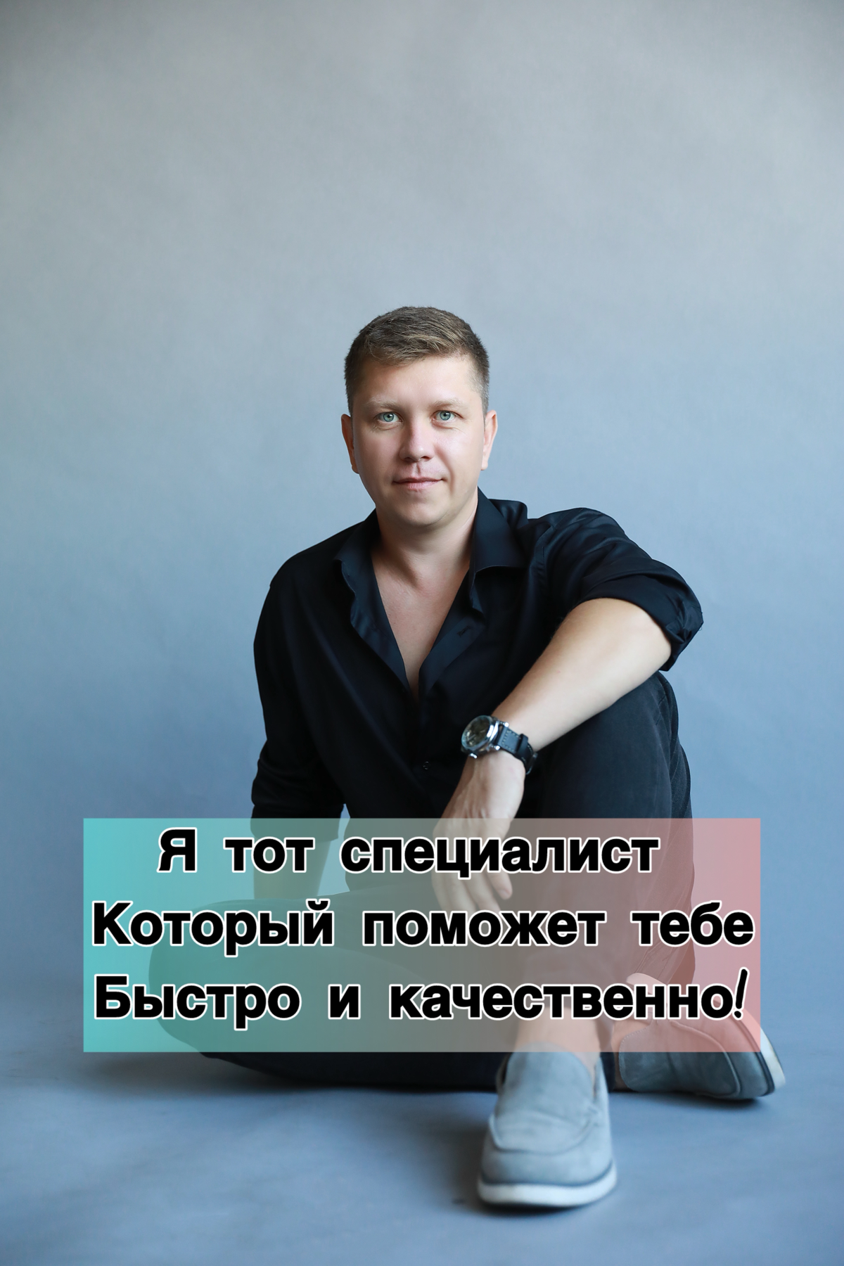 Моя цель помогать вам! | Сетка — социальная сеть от hh.ru