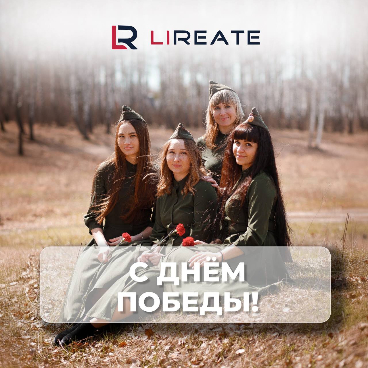 🎖Дорогие клиенты, партнеры и друзья!
Сегодня, в день, когда воздух наполнен запахом весны, торжественным звоном медалей, наша компания поздравляет вас с Великим праздником — ⭐️Днем Победы⭐️!
Это не пр... | Сетка — социальная сеть от hh.ru