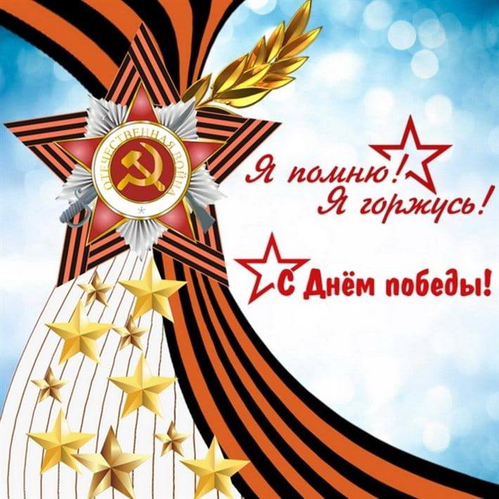 С Днём Победы! Мы помним и мы гордимся!
На связи Людмила!
Важный праздник, который нельзя забыть. Нельзя, потому, что он коснулся почти каждую семью | Сетка — социальная сеть от hh.ru