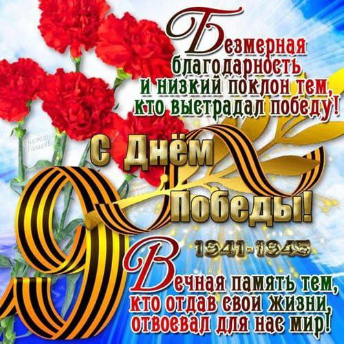 Пусть память о этих событиях передается в поколениях!!! 4 года. Множество поломанных жизней, судеб, много обьеденения, совместные усилия и долгожданная Победа!!! Детям важно о этом знать | Сетка — социальная сеть от hh.ru