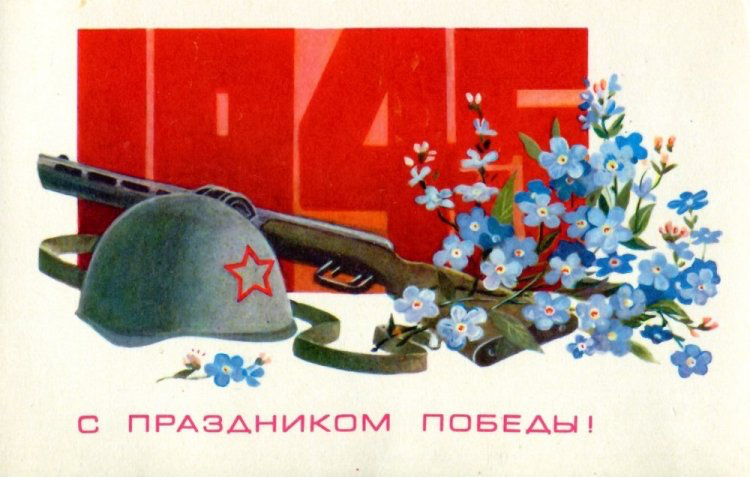 День Победы в безопасности | Сетка — социальная сеть от hh.ru