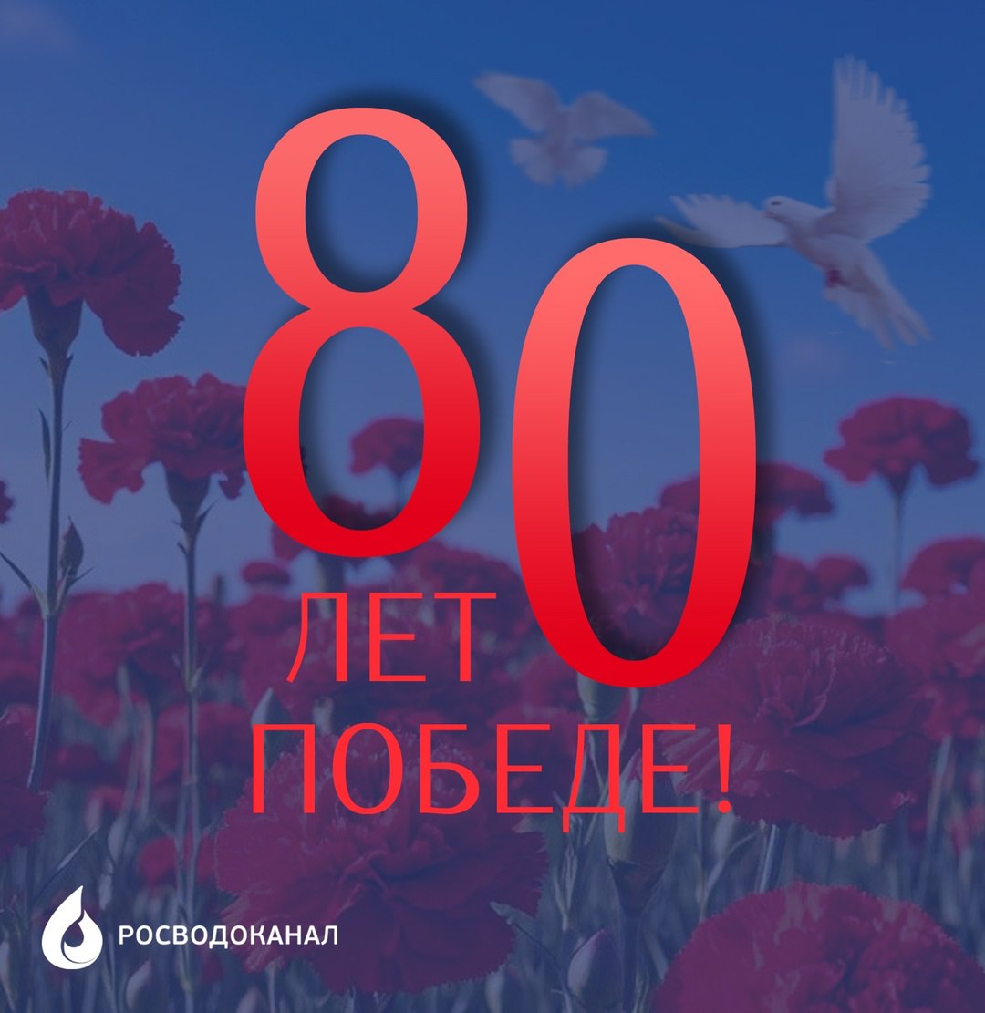 С праздником Великой Победы! | Сетка — социальная сеть от hh.ru