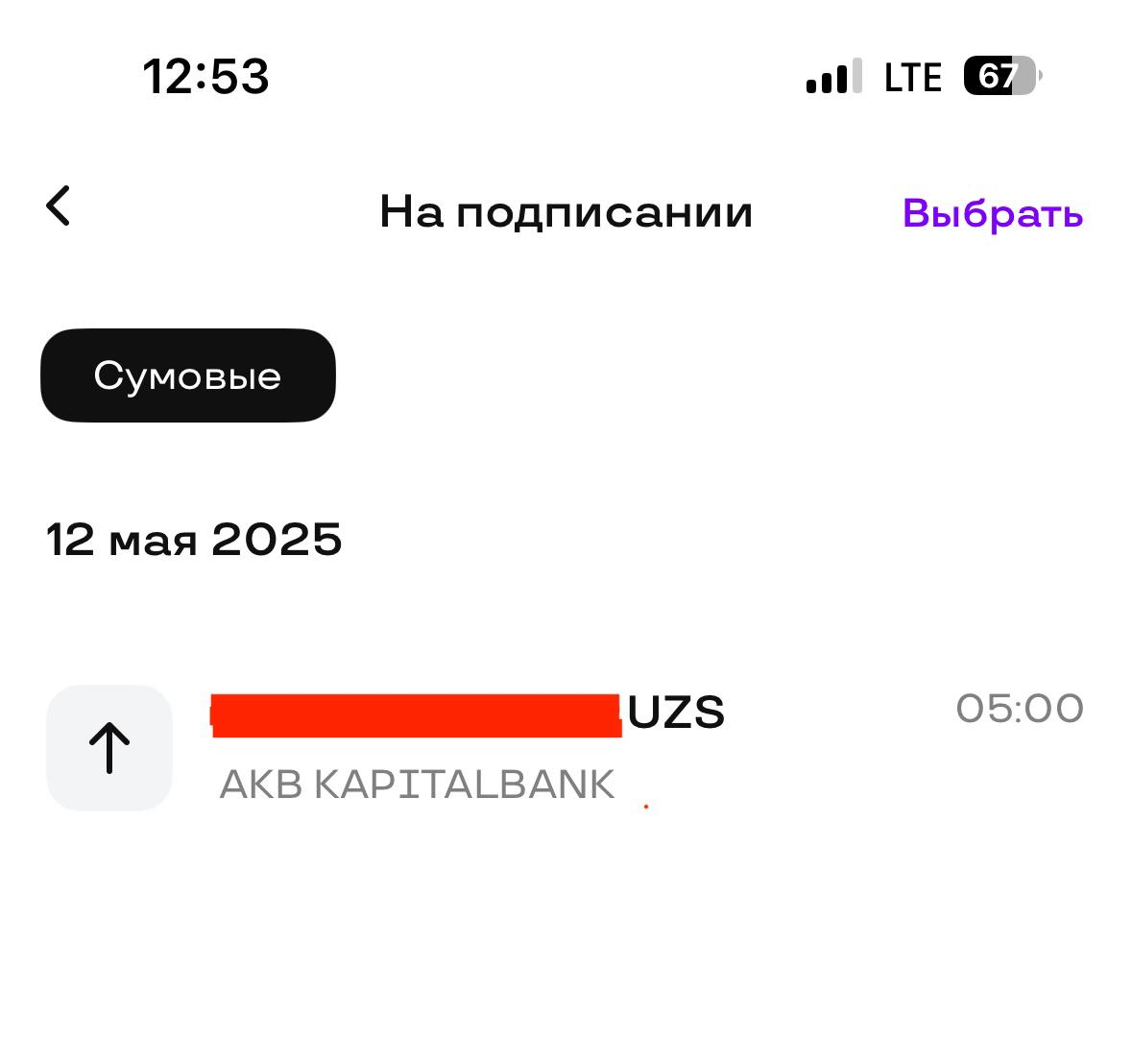 Коллаборация Uzum Bank и KapitalBank (онлайн-банкинг) опережает своё время.
Эти ребята настолько заняты, что уже год не могут исправить самые базовые баги в приложении онлайн-банкинга | Сетка — социальная сеть от hh.ru