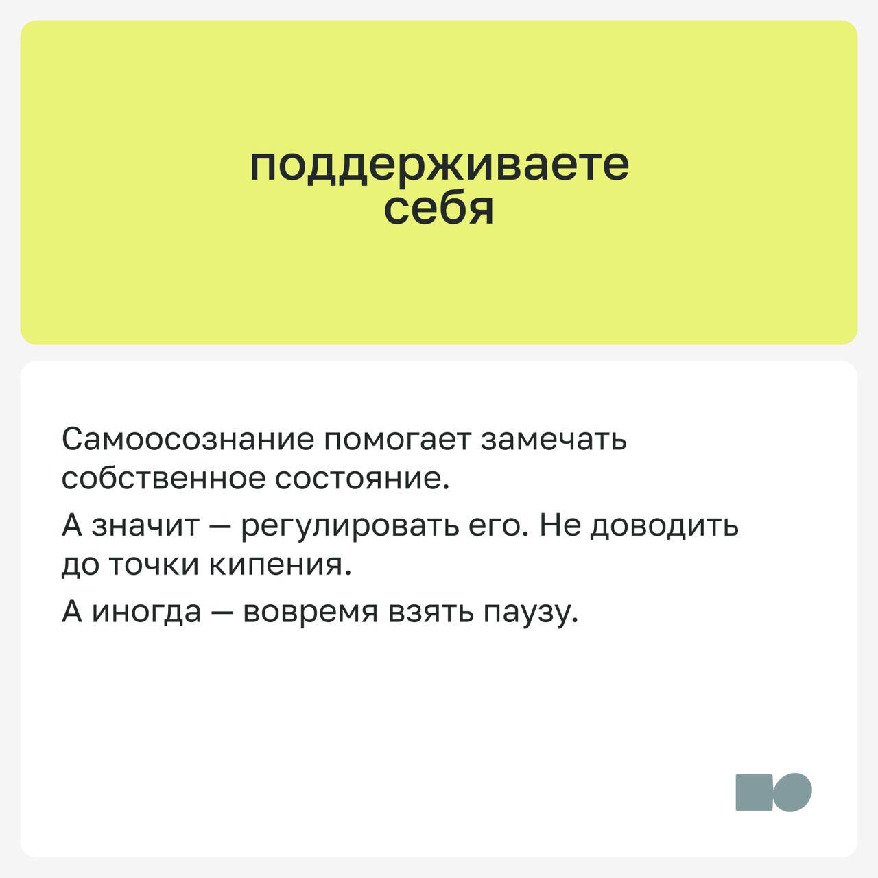 🔥 Эмоциональный интеллект: навык или врожденная способность?
Часто кажется, что кто-то просто «такой по жизни»: умеет слушать, спокойно реагирует на критику, точно чувствует, когда человеку рядом труд... | Сетка — социальная сеть от hh.ru