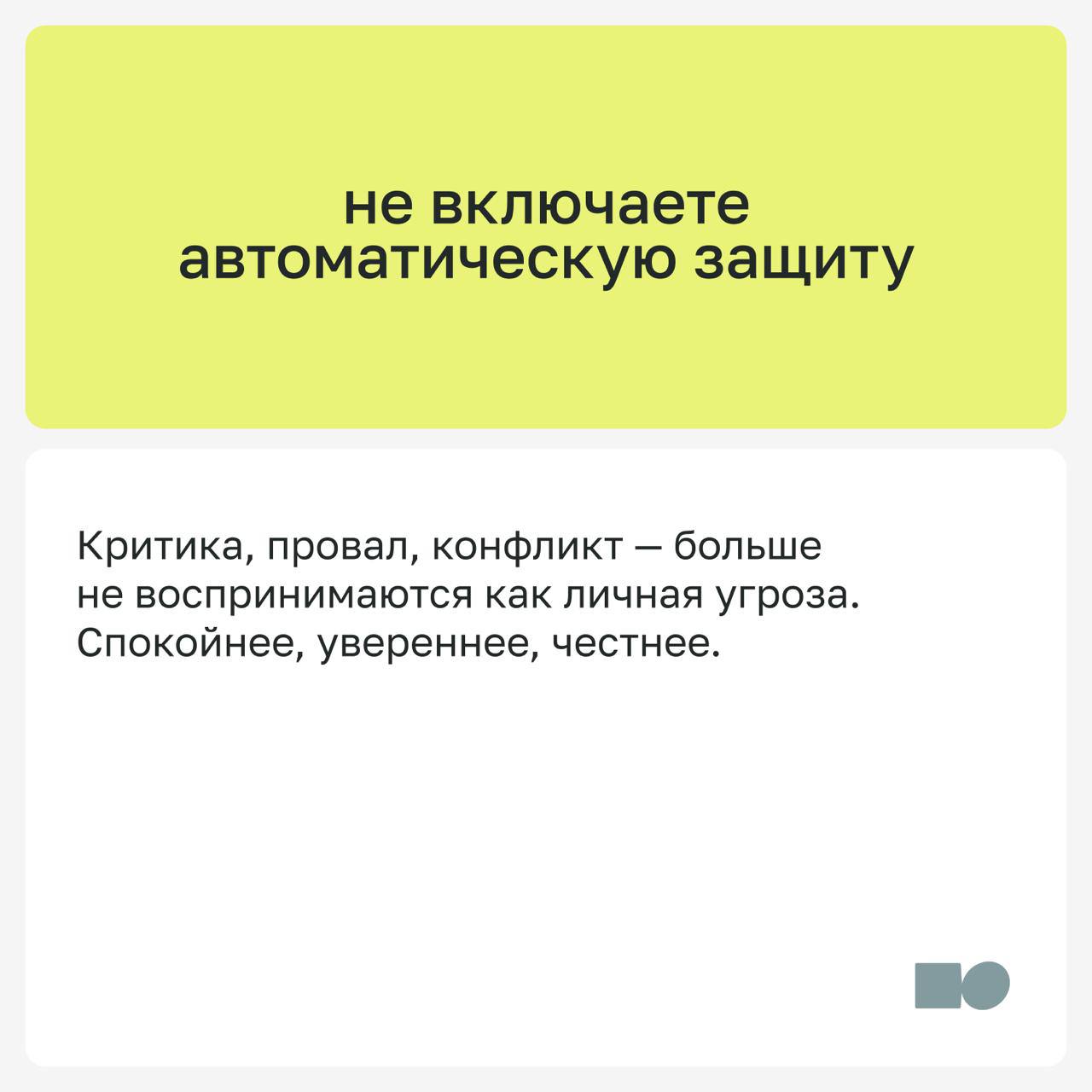 🔥 Эмоциональный интеллект: навык или врожденная способность?
Часто кажется, что кто-то просто «такой по жизни»: умеет слушать, спокойно реагирует на критику, точно чувствует, когда человеку рядом труд... | Сетка — социальная сеть от hh.ru