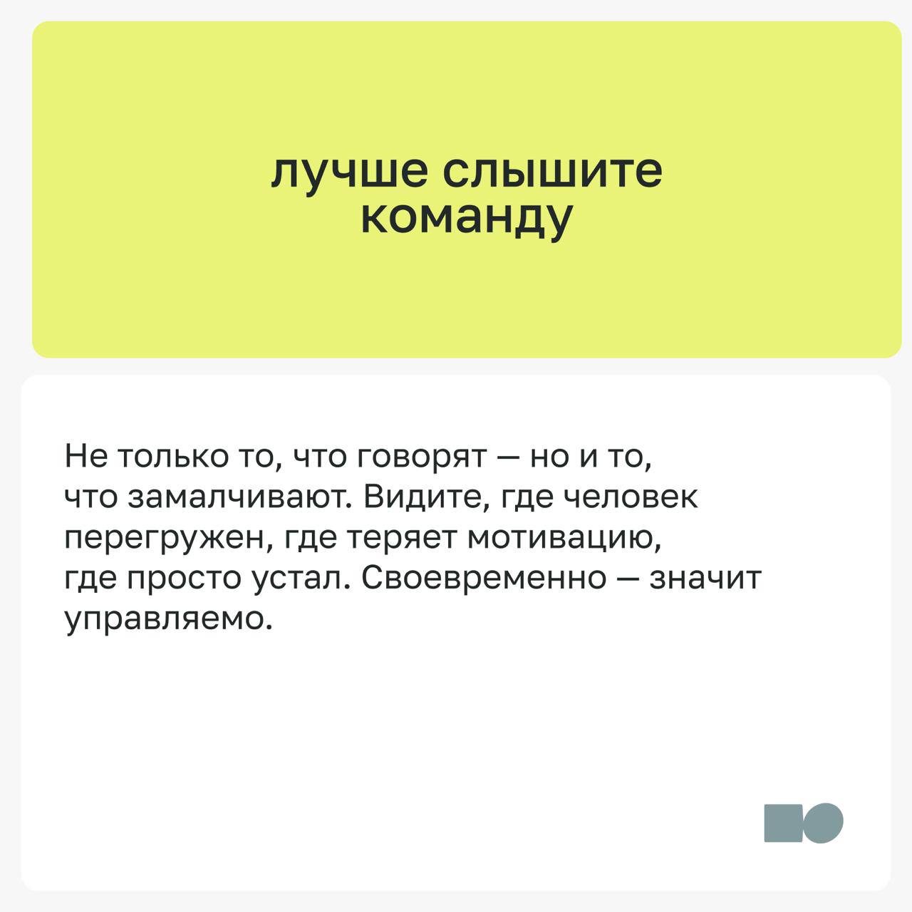 🔥 Эмоциональный интеллект: навык или врожденная способность?
Часто кажется, что кто-то просто «такой по жизни»: умеет слушать, спокойно реагирует на критику, точно чувствует, когда человеку рядом труд... | Сетка — социальная сеть от hh.ru