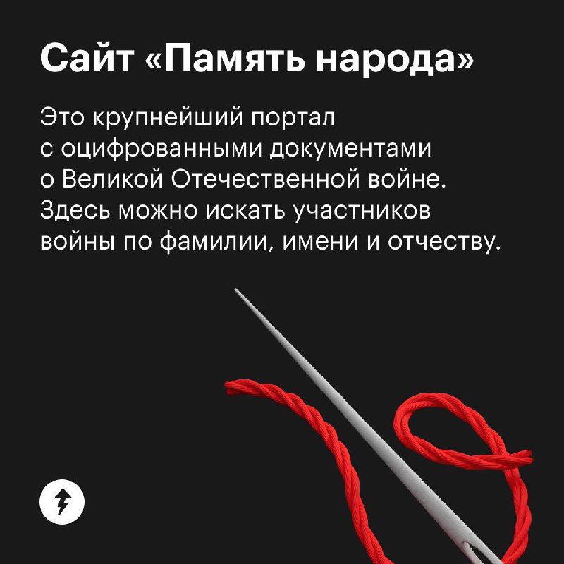 Узнать о предках — участниках Великой Отечественной войны
Не все данные об участниках и свидетелях Великой Отечественной войны сохранились до наших дней | Сетка — социальная сеть от hh.ru
