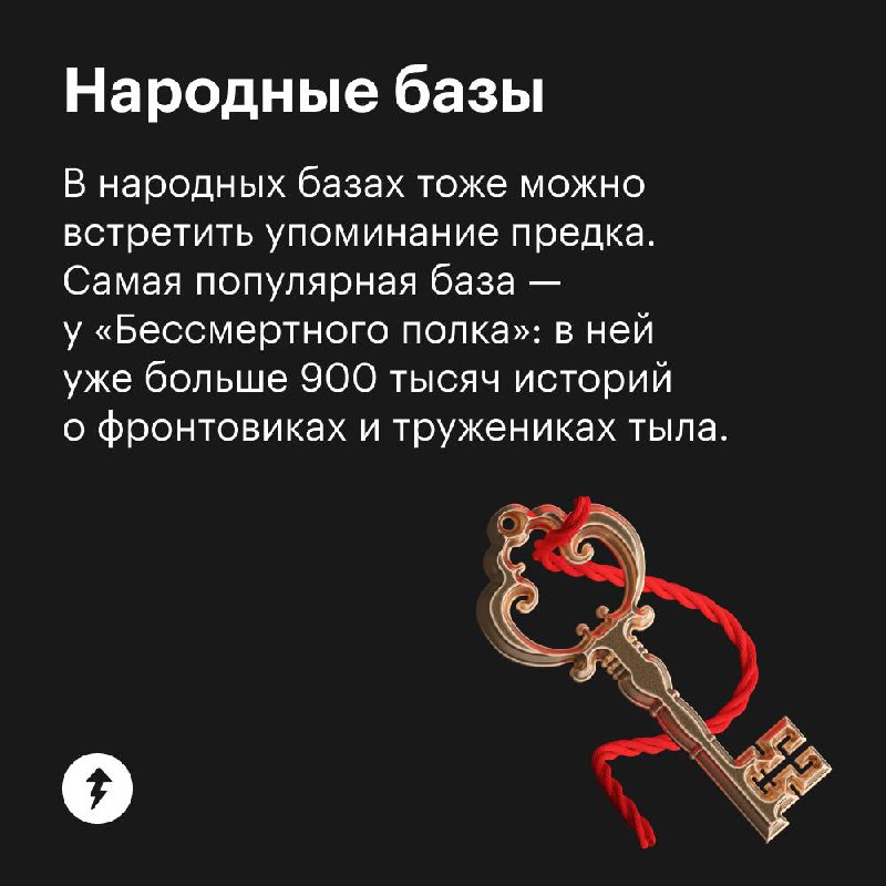 Узнать о предках — участниках Великой Отечественной войны
Не все данные об участниках и свидетелях Великой Отечественной войны сохранились до наших дней | Сетка — социальная сеть от hh.ru