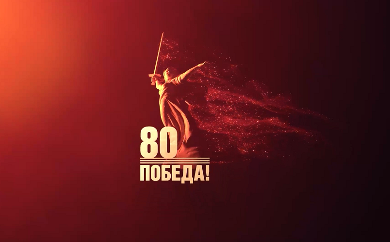 🇷🇺С Днём Великой Победы ! | Сетка — социальная сеть от hh.ru