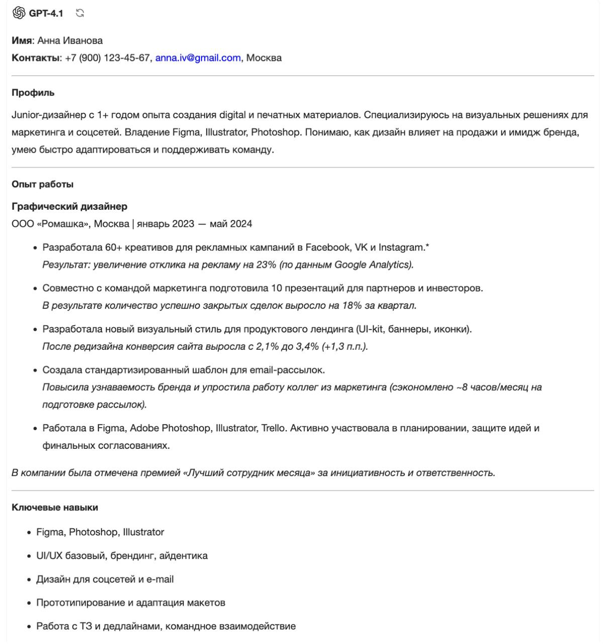 Как написать хорошее резюме? | Сетка — социальная сеть от hh.ru