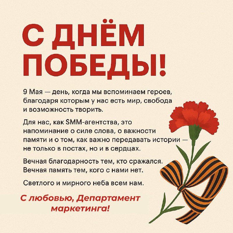 С праздником! 🧡 | Сетка — социальная сеть от hh.ru