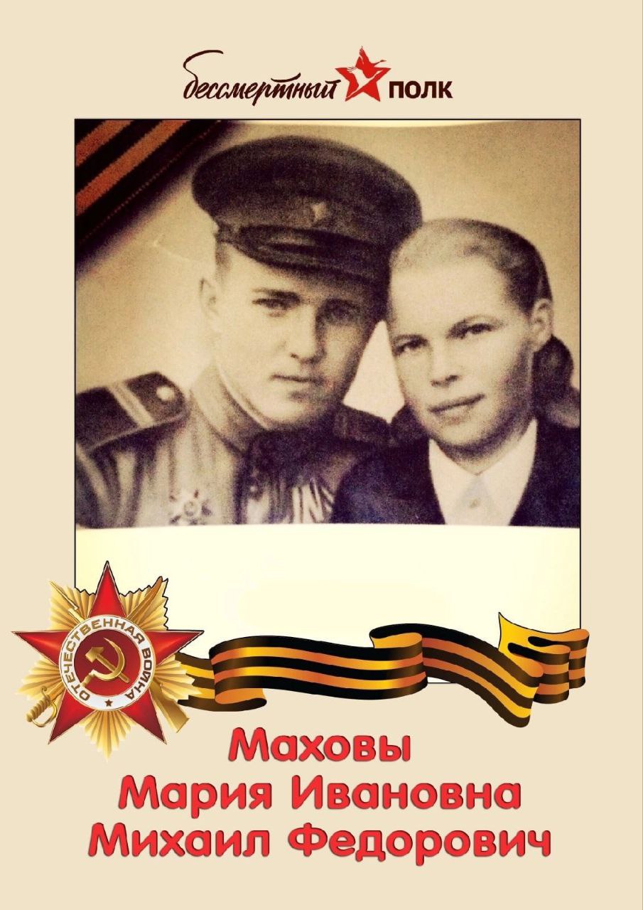 Мои бабушки и дедушки ❤️
Маховы Мария и Михаил 🕊️
Кобелевы Ольга и Пётр🕊️
Прошли всю войну.. По разному, но прошли🙏
Горжусь! Помню!
Сегодня смотрела парад по телевизору, мощно🔥
Плакала. | Сетка — социальная сеть от hh.ru