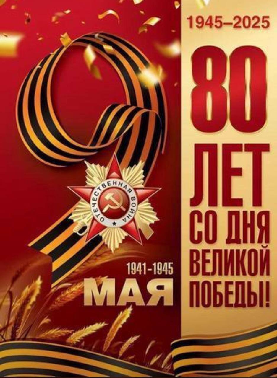 С днём Великой победы! Мирного неба всем над головой! | Сетка — социальная сеть от hh.ru