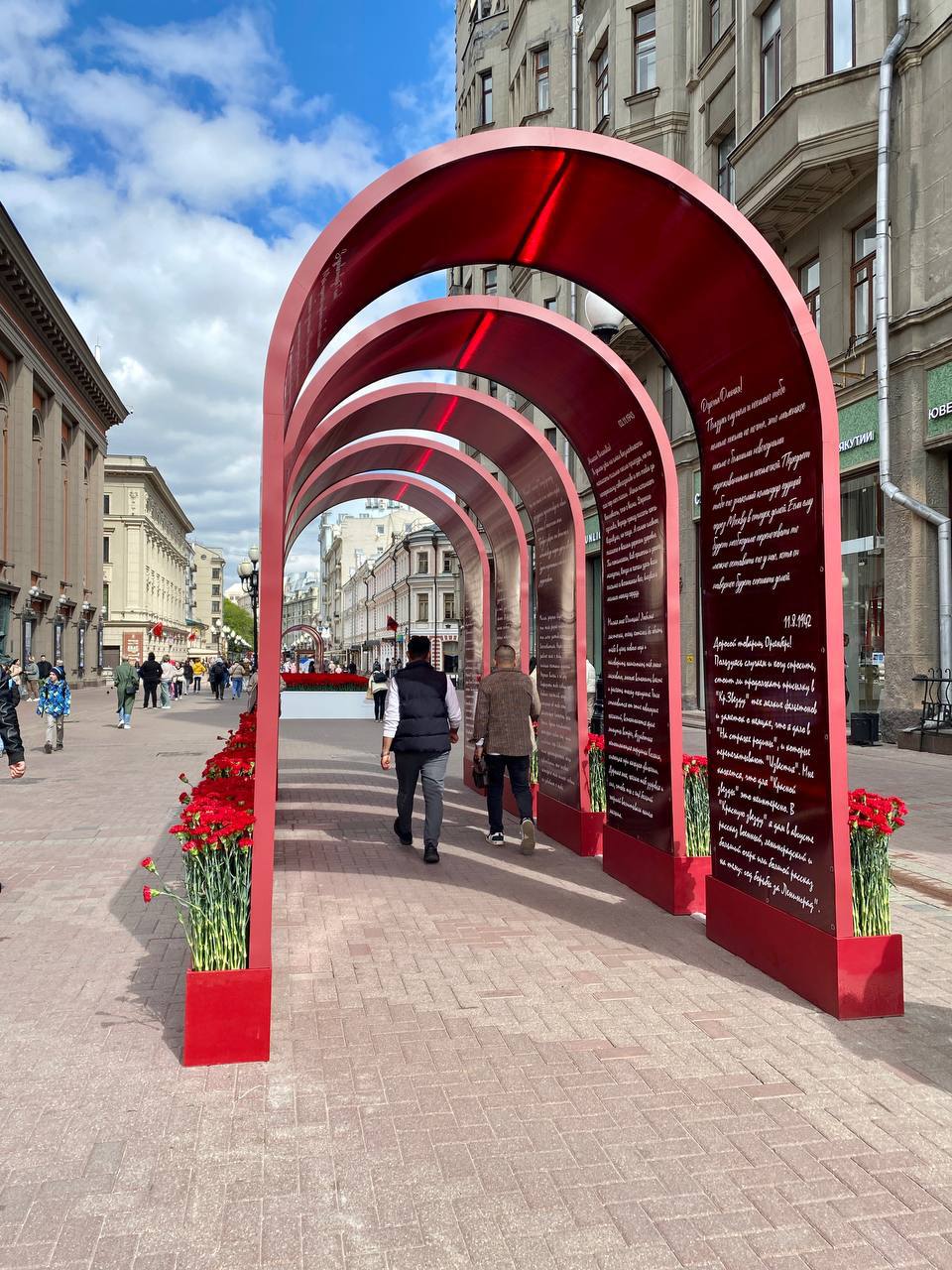 🌹На Старом Арбате раскинулась Аллея Победы
Инсталляция из 80 000 гвоздик в каждой клумбе, как символ уважения и памяти Героям Победы
Цитаты из фронтовых писем проекта "Голоса Победы" - это символы люб... | Сетка — социальная сеть от hh.ru