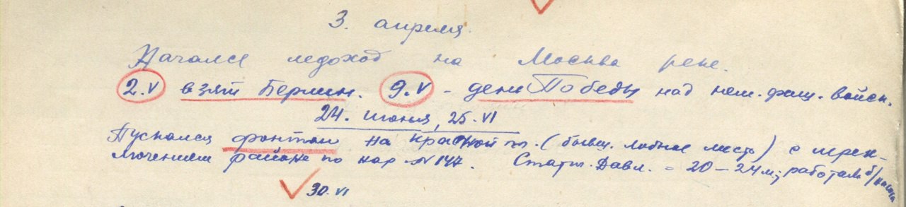 Специально к параду 1945 года, посвященному победе советского народа над фашистской Германией, был воздвигнут Фонтан Победителей | Сетка — социальная сеть от hh.ru