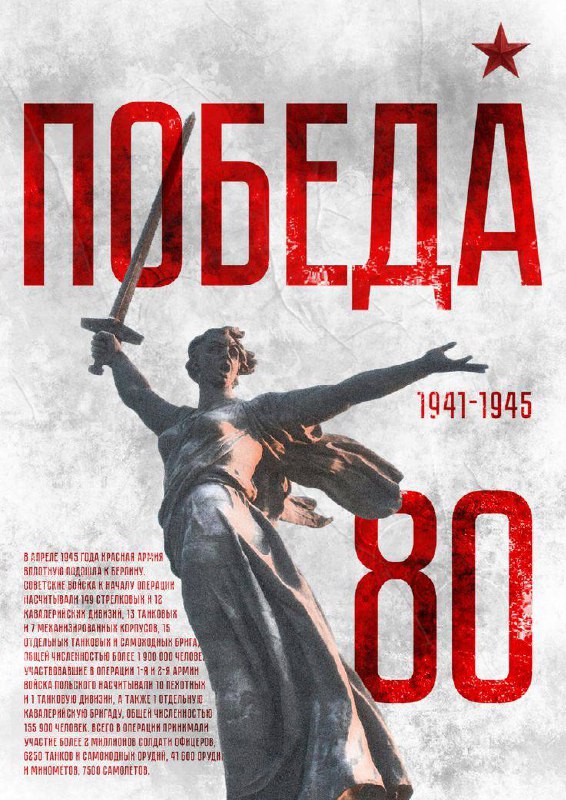 С праздником, друзья! Никаких карьерных треков, компаний, проектов бы и не было без человеческой смелости 80 лет назад 🌹
God bless. | Сетка — социальная сеть от hh.ru