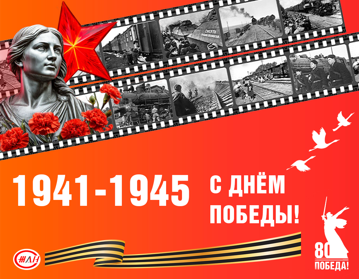 Разработала ко Дню Победы праздничную открытку. В этом году использовала ленту памяти и журавлей (отсылка к песне). Основной цвет-официальный цвет айденики Дня Победы | Сетка — социальная сеть от hh.ru
