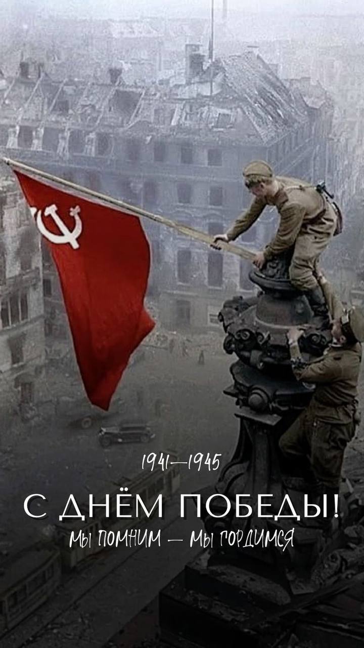 С праздником Победы! 🥳🥳🥳 | Сетка — социальная сеть от hh.ru