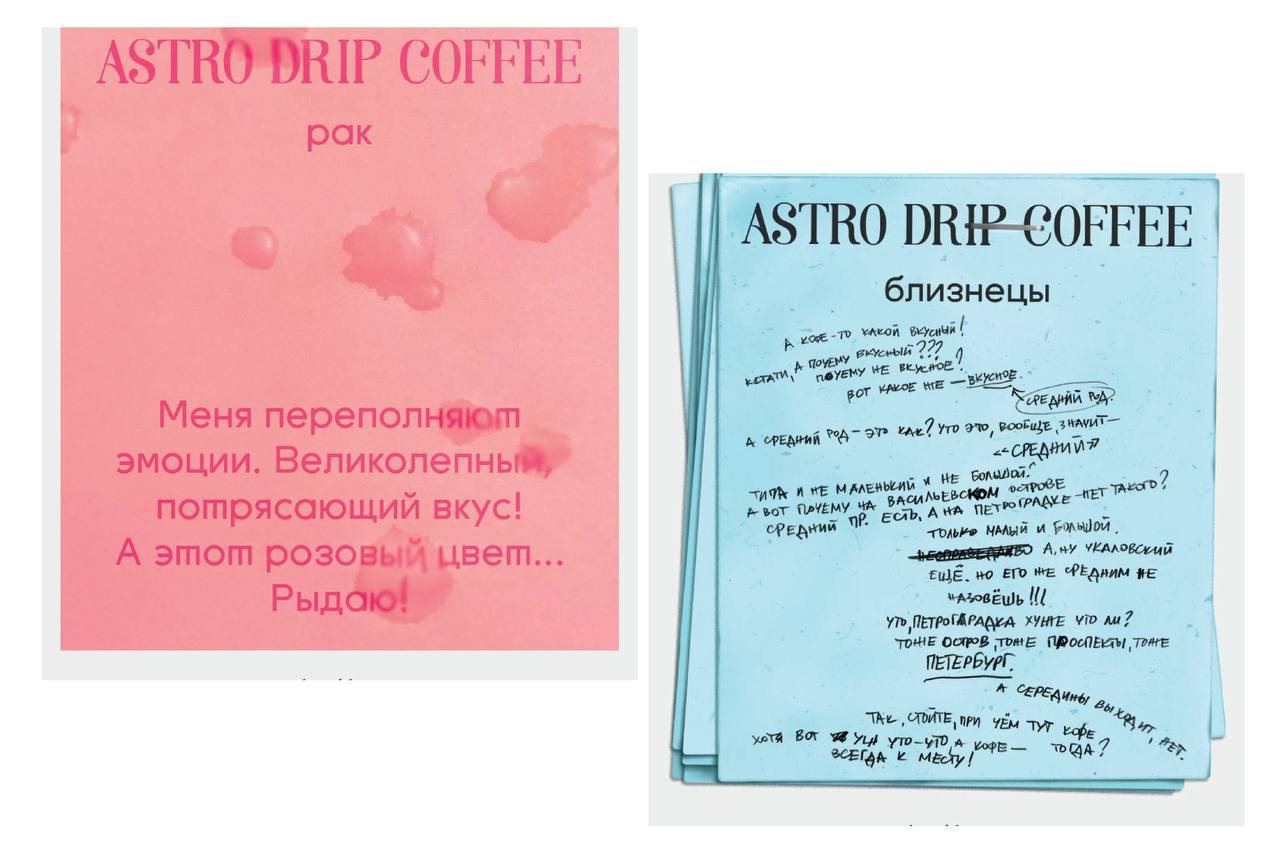 Астрологический набор кофе в виде дрип-пакетов выпустила пекарня «буше»! В коробке 12 разных видов зерна под каждый знак зодиака. У каждого пакета — своё дерзкое послание | Сетка — социальная сеть от hh.ru