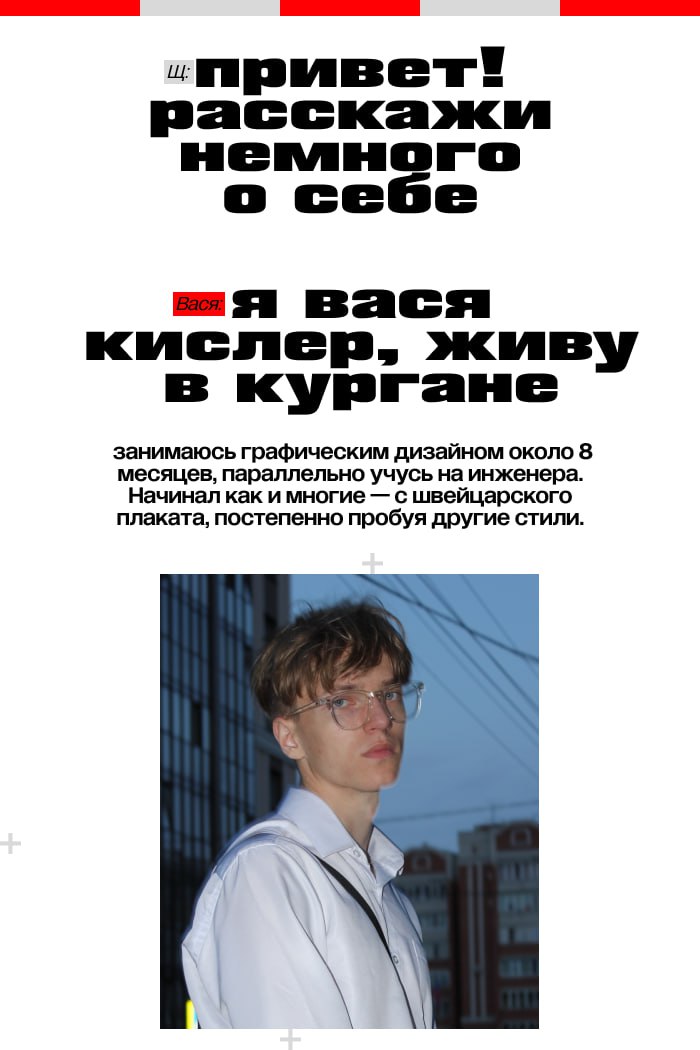 #fameminute — рубрика, где мы делимся проектами Щкомьюнити
Об авторе: 8 месяцев в дизайне, выработанный стиль, яркие абстрактные плакаты
Инструменты: графические и подручные материалы + Photoshop + Il... | Сетка — социальная сеть от hh.ru