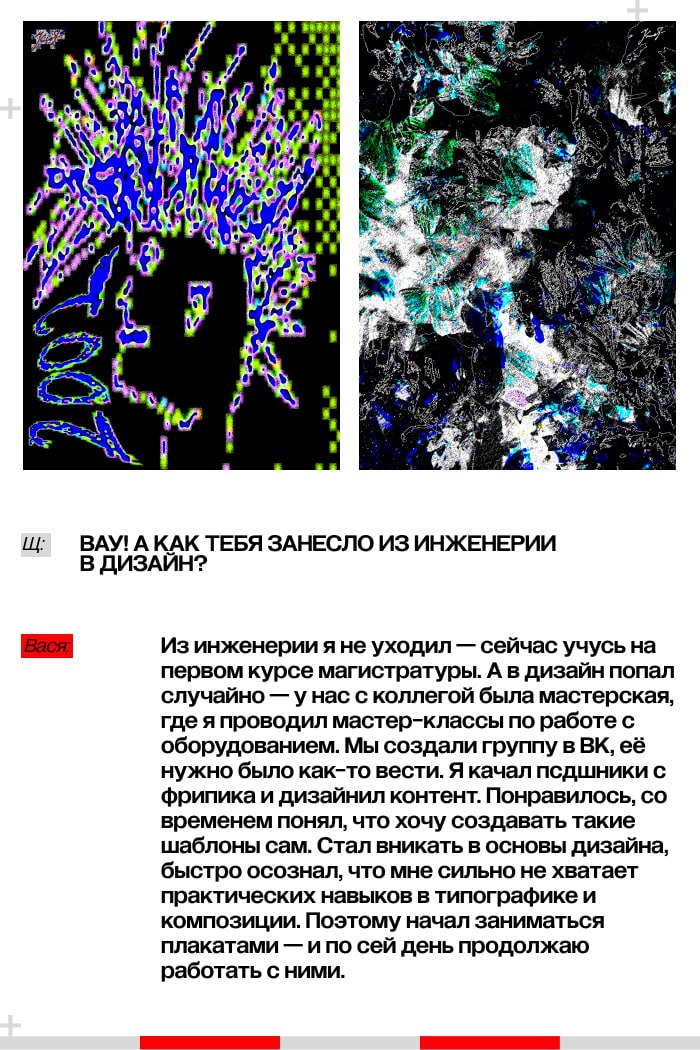 #fameminute — рубрика, где мы делимся проектами Щкомьюнити
Об авторе: 8 месяцев в дизайне, выработанный стиль, яркие абстрактные плакаты
Инструменты: графические и подручные материалы + Photoshop + Il... | Сетка — социальная сеть от hh.ru
