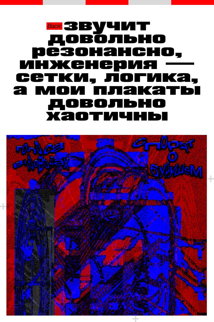 #fameminute — рубрика, где мы делимся проектами Щкомьюнити
Об авторе: 8 месяцев в дизайне, выработанный стиль, яркие абстрактные плакаты
Инструменты: графические и подручные материалы + Photoshop + Il... | Сетка — социальная сеть от hh.ru