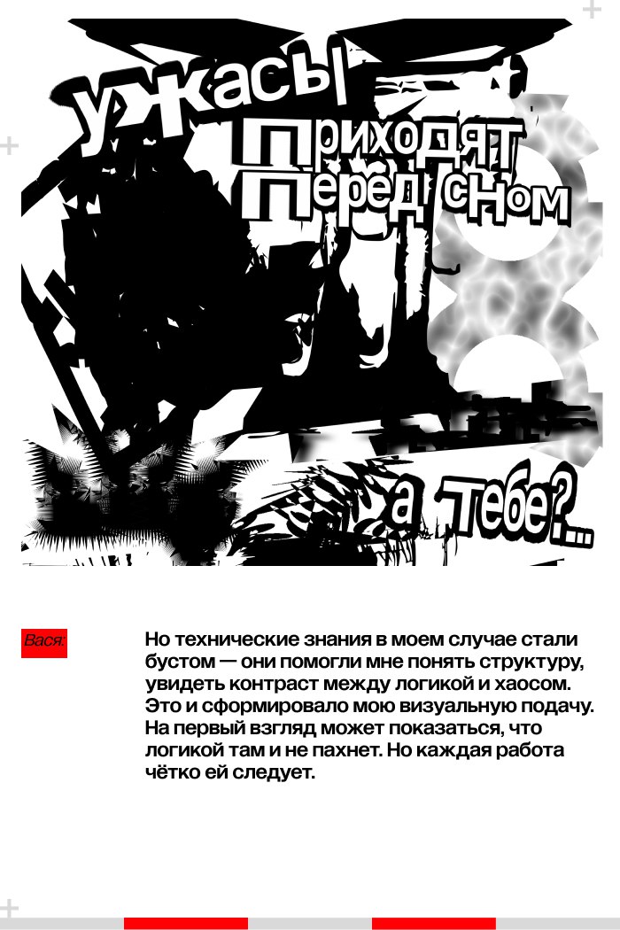 #fameminute — рубрика, где мы делимся проектами Щкомьюнити
Об авторе: 8 месяцев в дизайне, выработанный стиль, яркие абстрактные плакаты
Инструменты: графические и подручные материалы + Photoshop + Il... | Сетка — социальная сеть от hh.ru