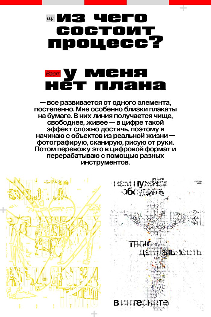 #fameminute — рубрика, где мы делимся проектами Щкомьюнити
Об авторе: 8 месяцев в дизайне, выработанный стиль, яркие абстрактные плакаты
Инструменты: графические и подручные материалы + Photoshop + Il... | Сетка — социальная сеть от hh.ru