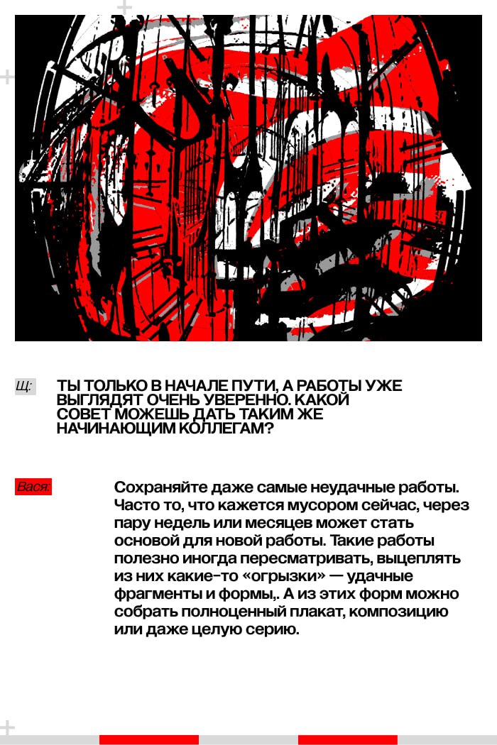 #fameminute — рубрика, где мы делимся проектами Щкомьюнити
Об авторе: 8 месяцев в дизайне, выработанный стиль, яркие абстрактные плакаты
Инструменты: графические и подручные материалы + Photoshop + Il... | Сетка — социальная сеть от hh.ru