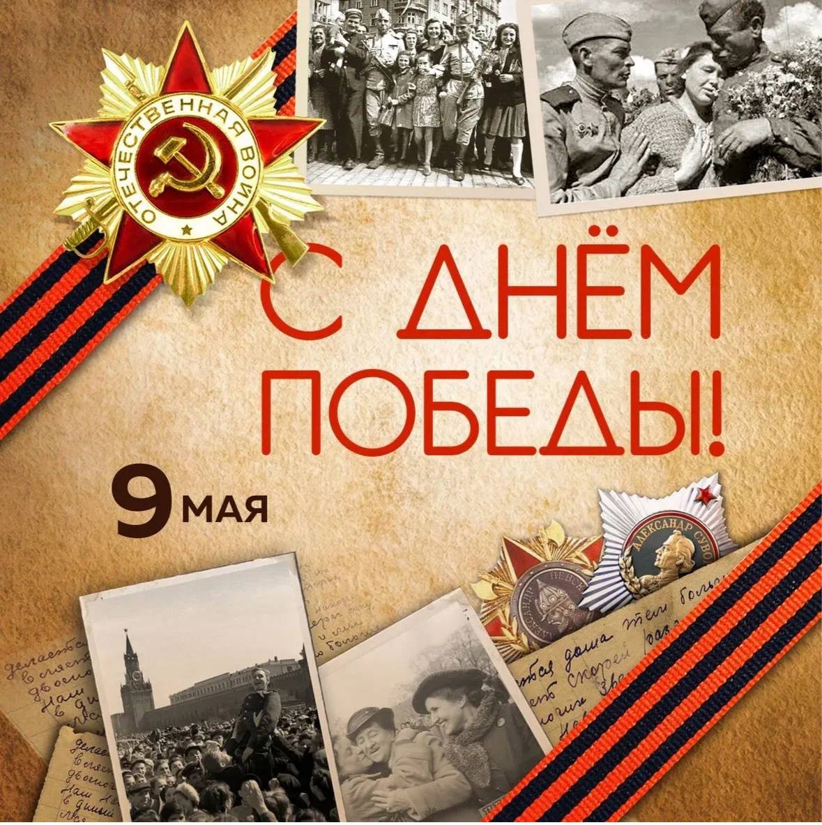 С праздником, дорогие друзья!!!
9 Мая. 80 лет Победе.
В каждом роду были свои герои.
Те, кто ушли на фронт. И те, кто держал тыл. Кто спасал жизни — и больше никогда не говорил об этом | Сетка — социальная сеть от hh.ru