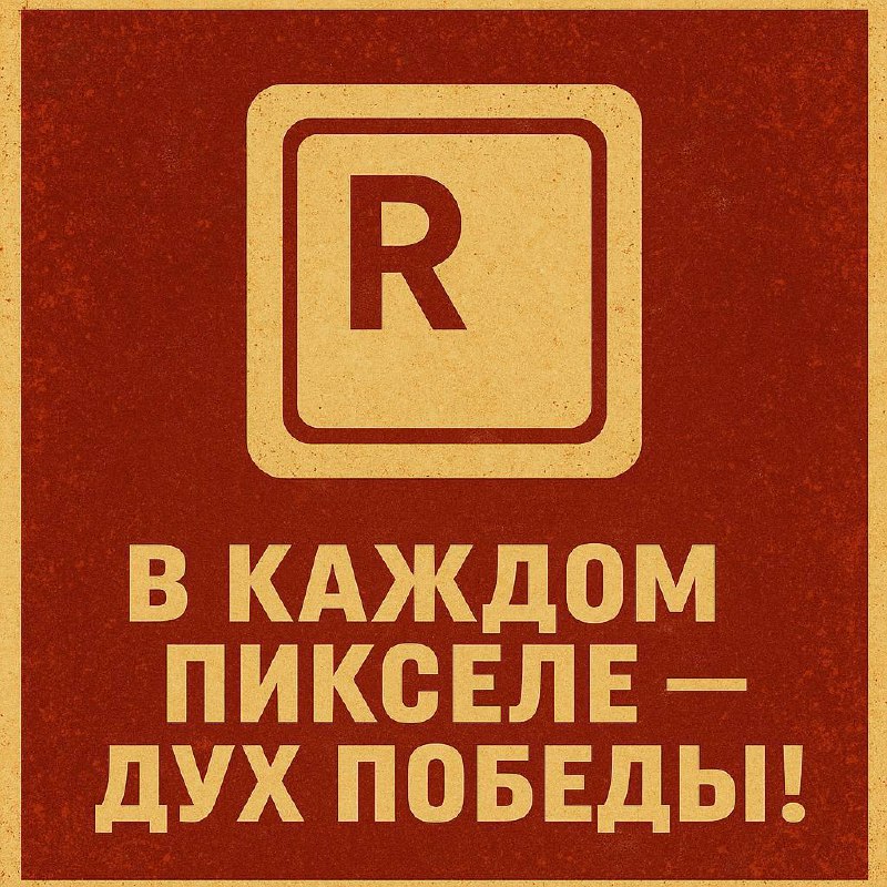 А что, если бы Result University существовал в СССР? 🧐
Решили немного погрузиться в атмосферу прошлого и подумать, как выглядели бы популярные плакаты прошлого на современный лад | Сетка — социальная сеть от hh.ru