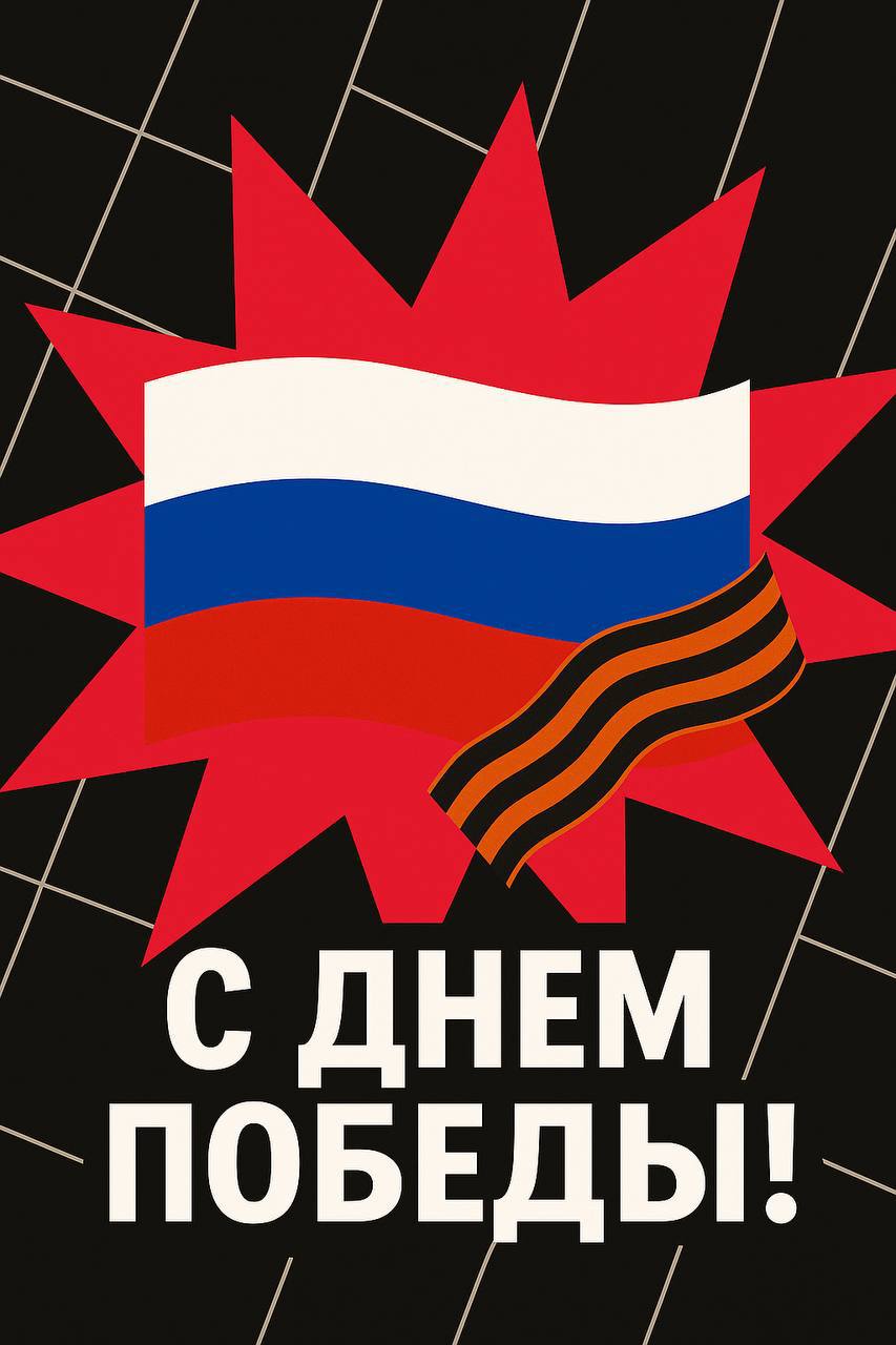 Всех с Праздником❤️
🐱 Ваша Я
🔞 Маркетинг без котиков | Сетка — социальная сеть от hh.ru