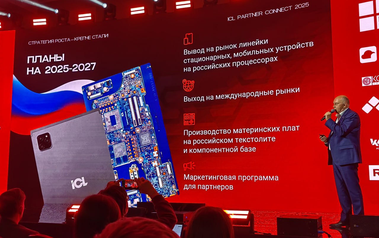 ⏺ ICL начала разработку ноутбука на российском процессоре Baikal-L
В будущем планируется выпустить и планшет. Подробности производства самих процессоров пока остаются «за кадром» | Сетка — социальная сеть от hh.ru