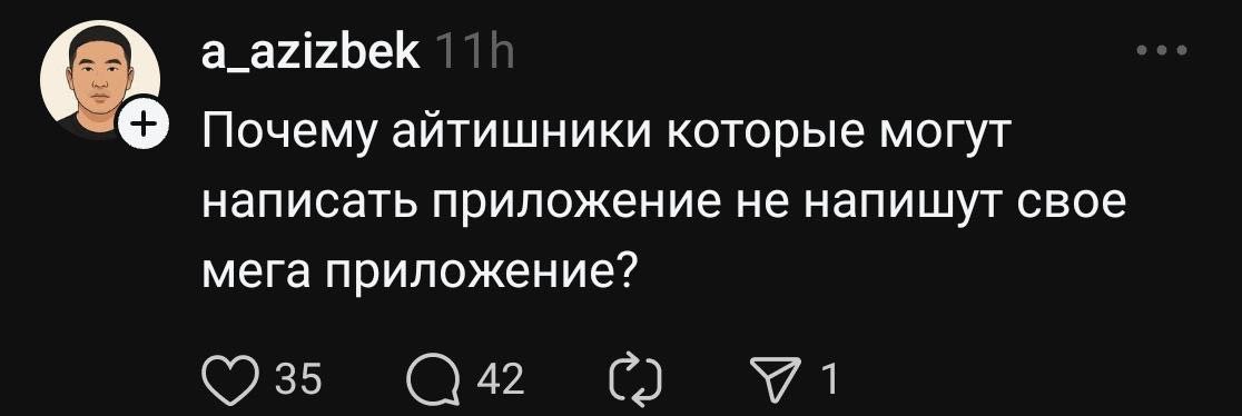 #IT
😂 Твой Пакет Мемов
🛍 Другие каналы | Сетка — социальная сеть от hh.ru