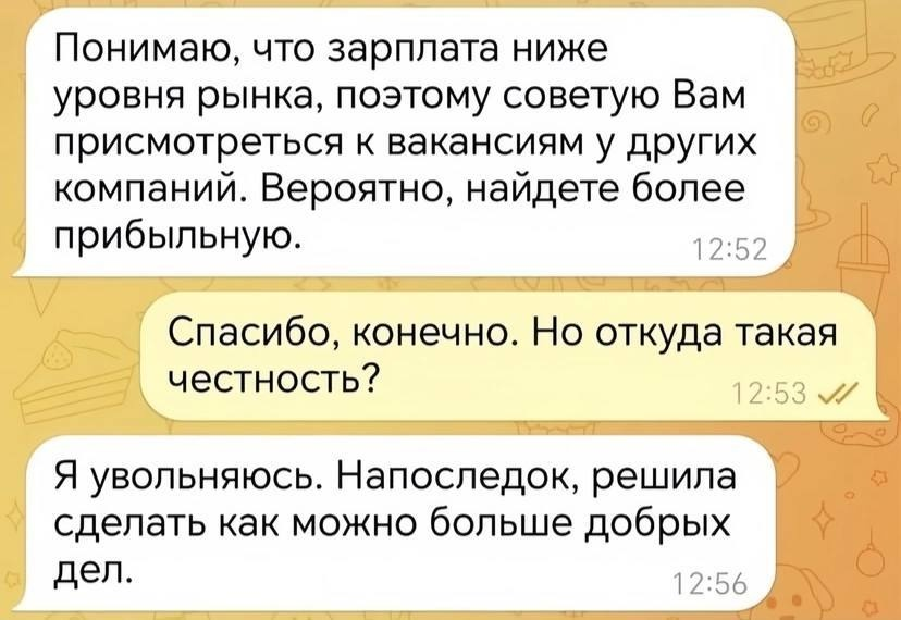 HR здорового человека | Сетка — социальная сеть от hh.ru