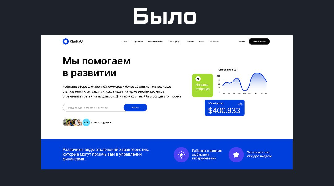 3 ошибки, которые убивают сайт с порога | Сетка — социальная сеть от hh.ru