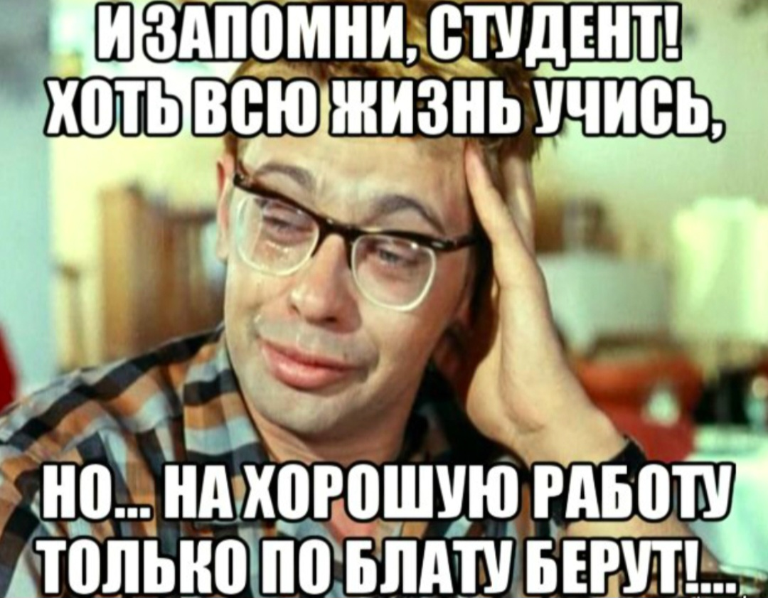 И ведь так и есть ,хрен найти только что возможно с графиком 7/0 и  без ТК | Сетка — социальная сеть от hh.ru