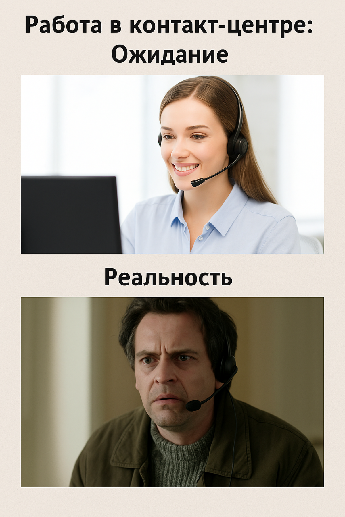 Контакт-центр :финиш или все же старт? | Сетка — социальная сеть от hh.ru