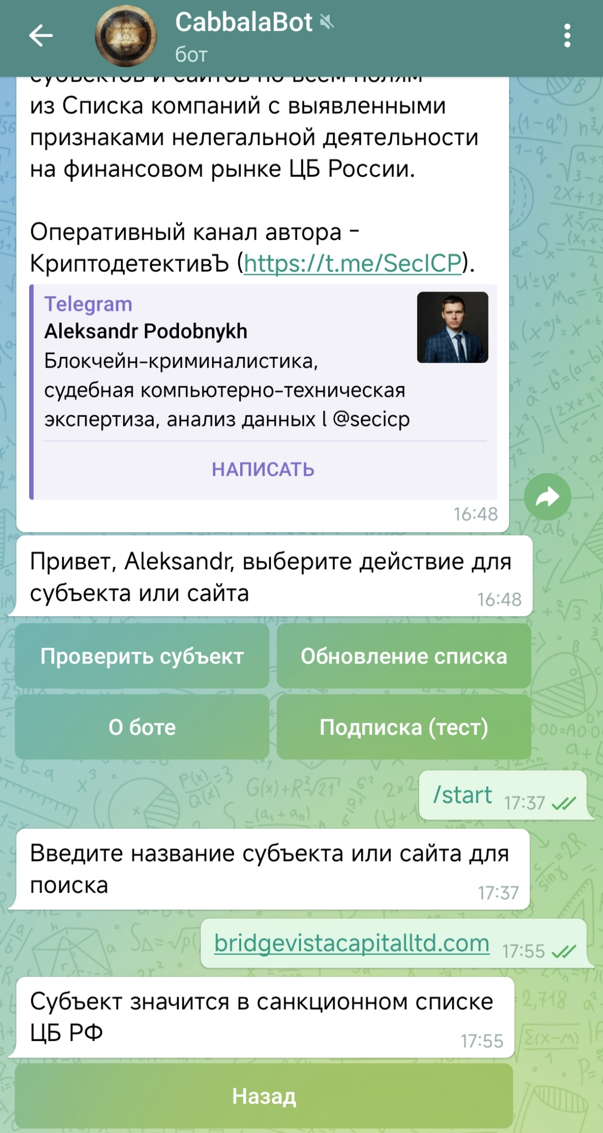 Друзья, вот пожалуйста живой пример использования моего аналитического бота - https://t | Сетка — социальная сеть от hh.ru